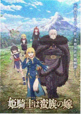 嘿咻嘿咻漫画星尘篇封面
